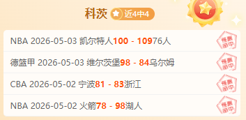 萨普斯堡挪,超能否结束,连败走势,欧宝娱乐会员登录入口,欧宝娱乐官网,欧宝娱乐