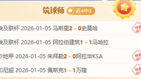 诺丁汉森林展现钢铁意志，能否在悬念之战中逆袭翻盘？