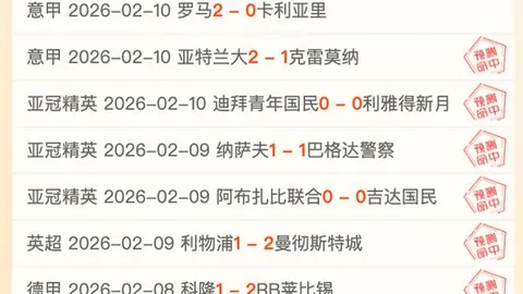 【独家揭秘】粉丝专属：比赛结果大揭秘+详细得分解析！