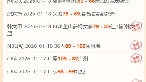 亚冠狂欢！四连冠佳绩背后，动荡战场上的稳胜之谜？