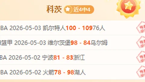 萨普斯堡挪超能否结束连败走势